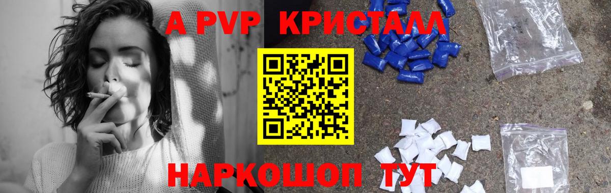 Альфа ПВП Соль Солнечногорск