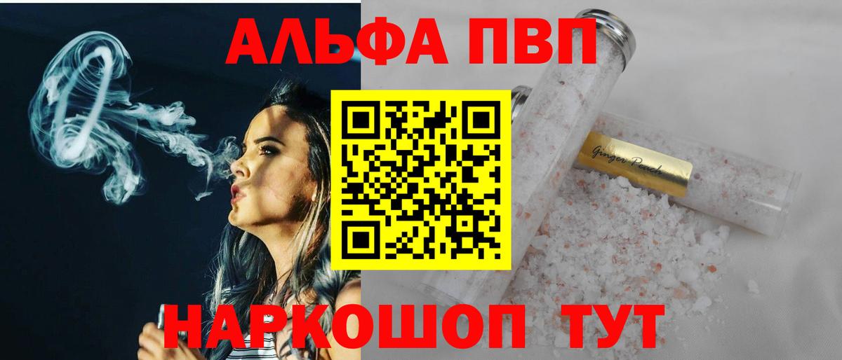 А ПВП VHQ  Вход с VPN  A-PVP крисы CK  Солнечногорск 