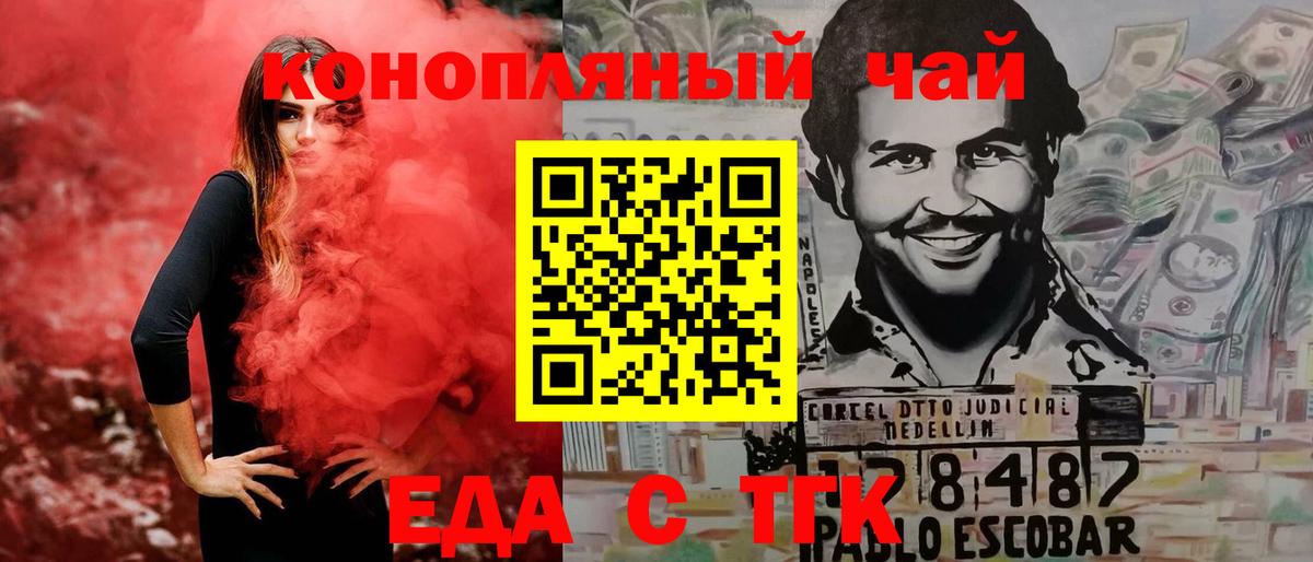 Солнечногорск  Cannafood конопля  Вход с VPN 