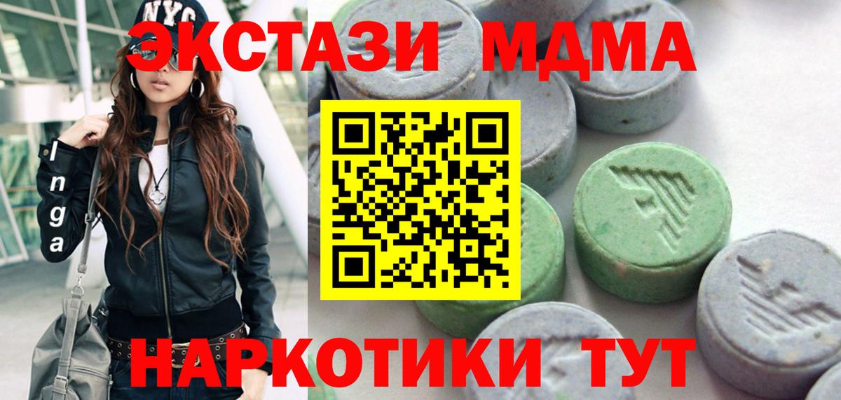 Ecstasy  Экстази DUBAI  Вход с VPN  Солнечногорск  Ecstasy XTC 