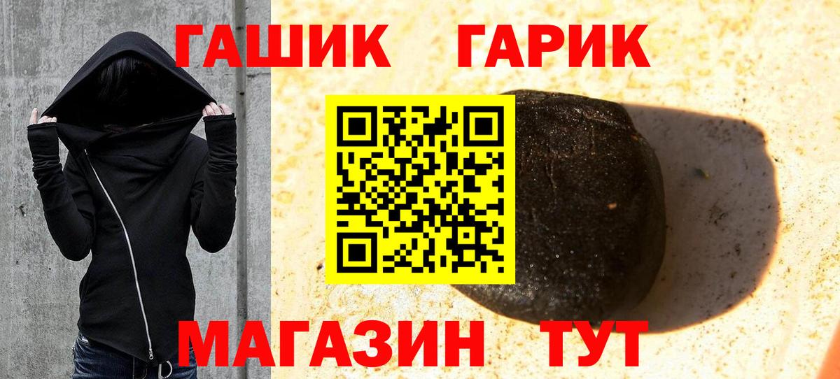 Гашиш 40% ТГК  даркнет сайт  Солнечногорск  Вход с VPN  ГАШИШ 