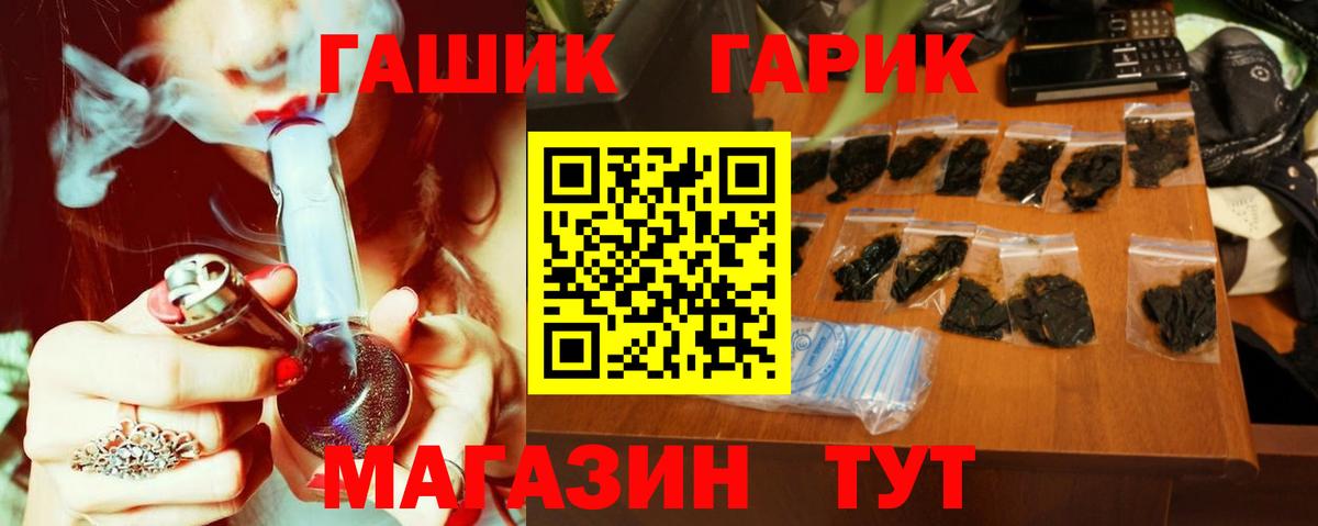 ГАШИШ Ice-O-Lator Солнечногорск