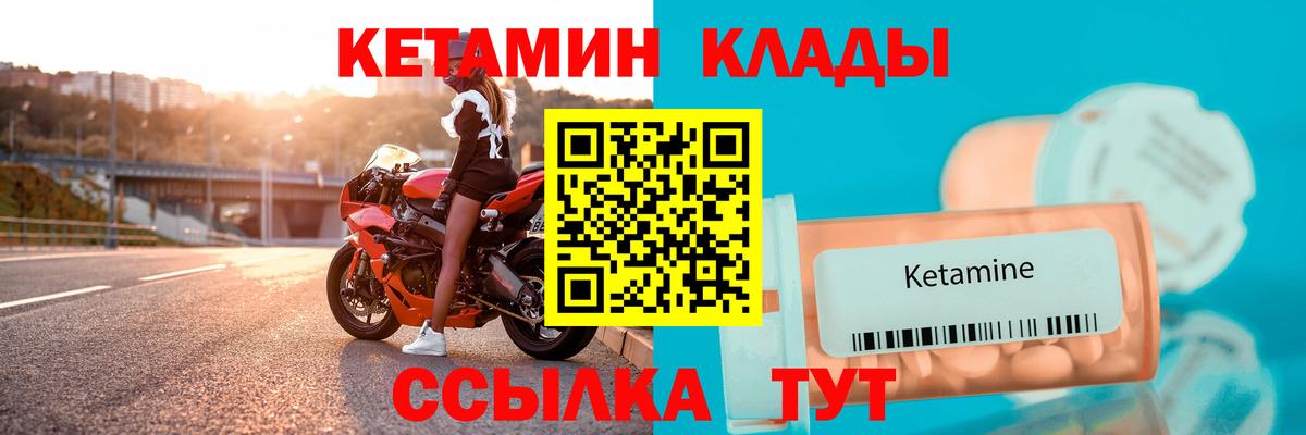 Кетамин ketamine  Кетамин ketamine  Вход с VPN  Солнечногорск 