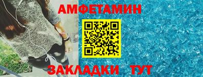 амфетамин Первоуральск