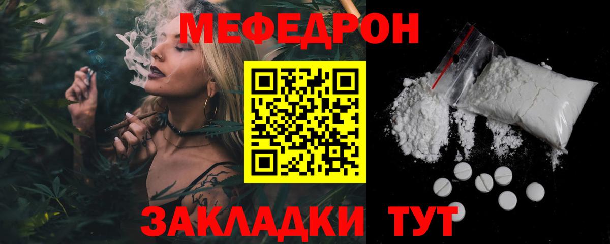 Солнечногорск  Меф мяу мяу  Вход с VPN 