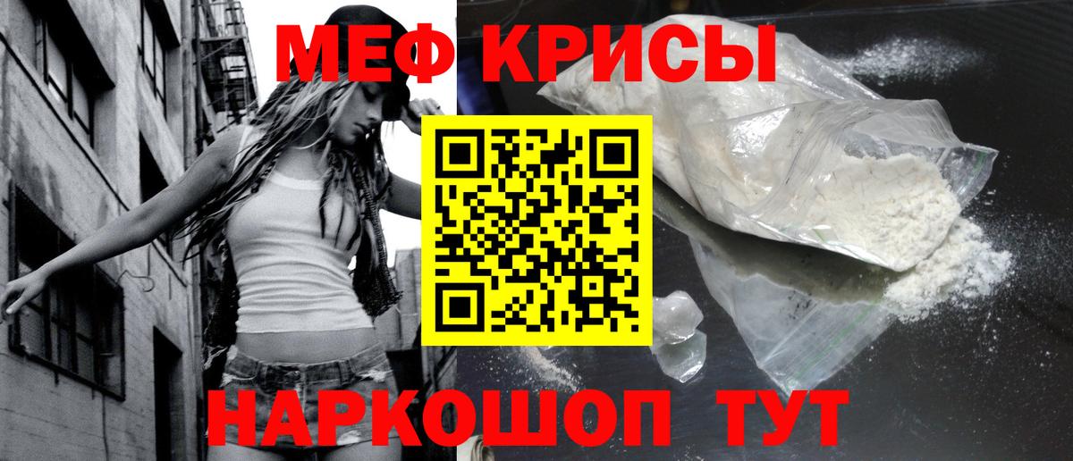 Мефедрон кристаллы Солнечногорск