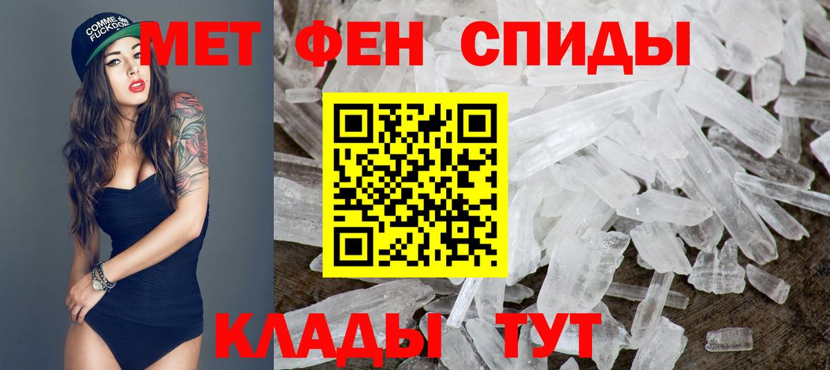 МЕТАМФЕТАМИН пудра  Вход с VPN  Солнечногорск 