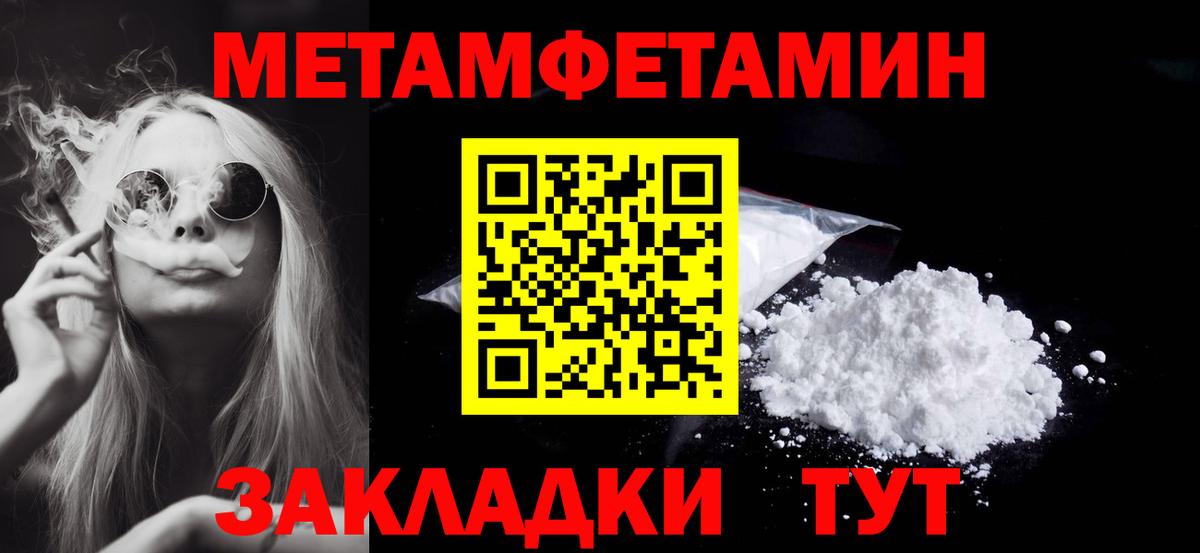 МЕТАМФЕТАМИН мет Солнечногорск